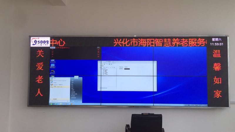 江蘇亮彩為興化智慧養(yǎng)老室內(nèi)P6全彩LED顯示屏+液晶拼接屏新建落成點(diǎn)亮精彩！