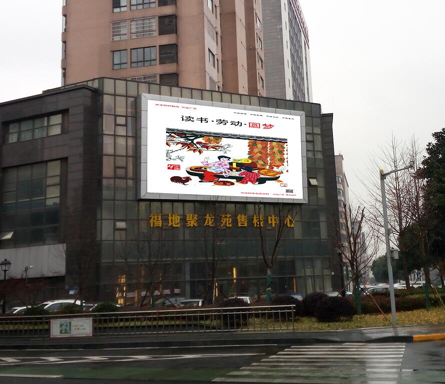 江蘇亮彩戶外P8全彩顯示屏為常州福地聚龍苑售樓中心點(diǎn)亮精彩
